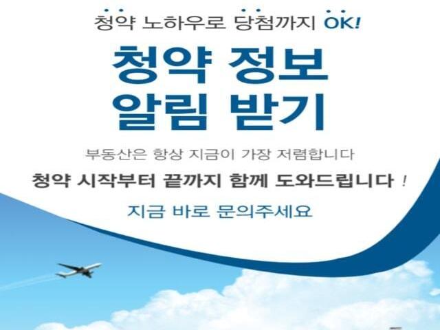 삼척 트리븐 청약정보