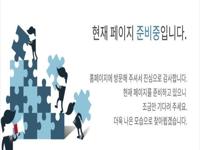 삼척 트리븐 준비중